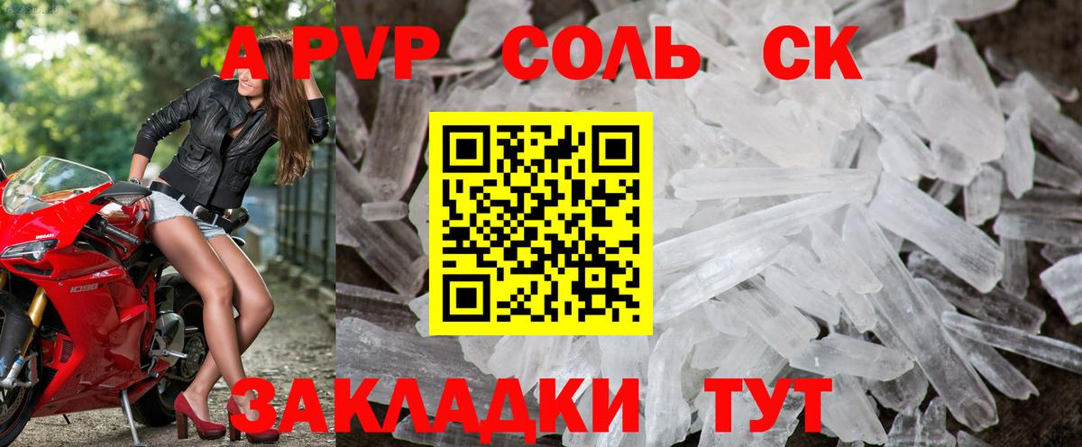 Alpha-PVP кристаллы Первоуральск