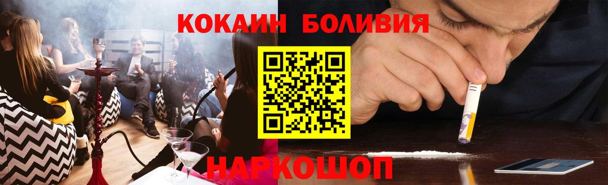 Cocaine Fish Scale Первоуральск