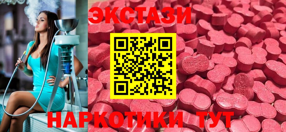 Первоуральск  Ecstasy  Вход с VPN  Ecstasy 99% 