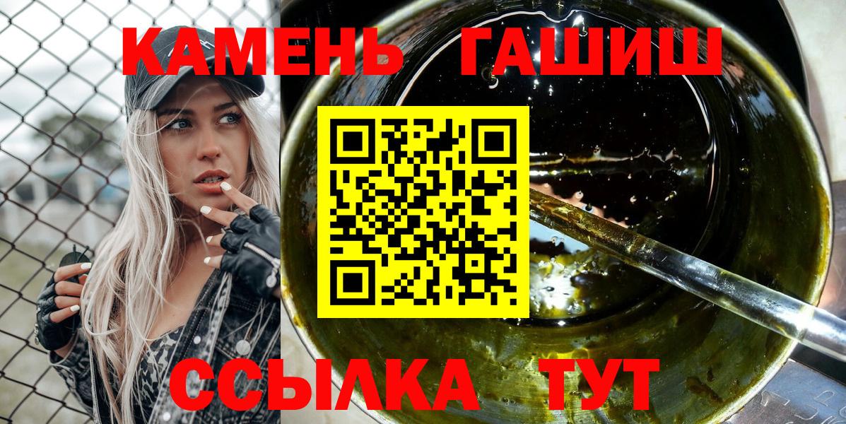 наркота  ГАШИШ хэш  Вход с VPN  Первоуральск  ГАШИШ гарик 