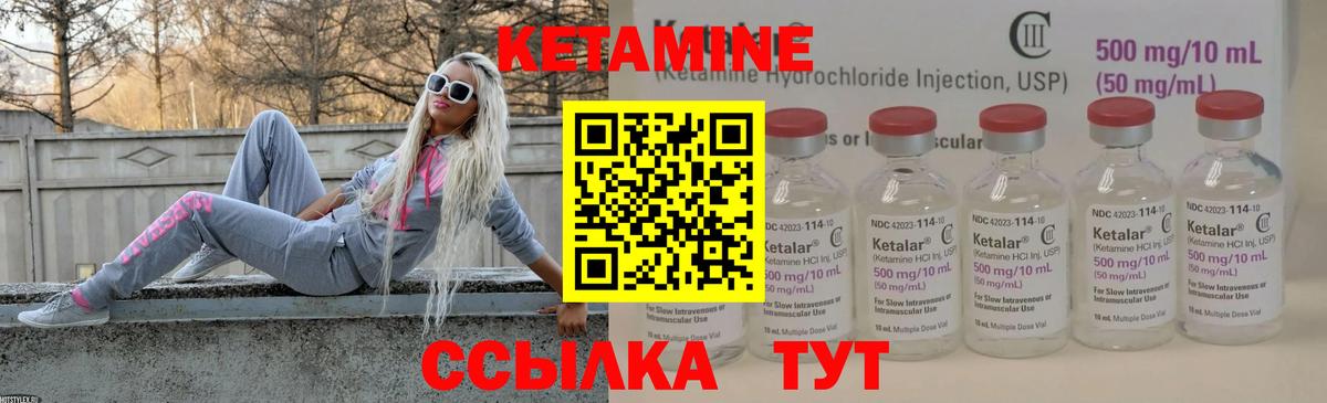 Кетамин ketamine Первоуральск