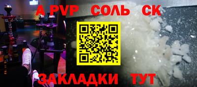 стафф Ставрополь