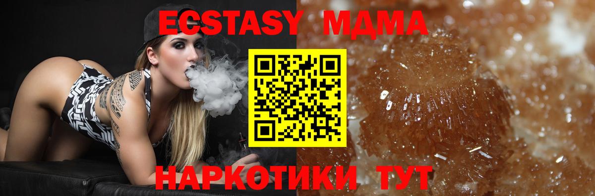 MDMA VHQ  Вход с VPN  MDMA  Первоуральск  MDMA Molly 