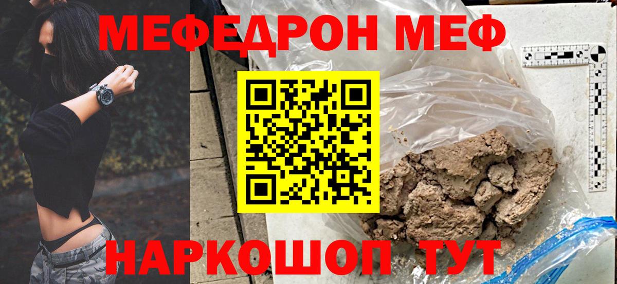 Первоуральск  Мефедрон  Вход с VPN  Меф кристаллы 