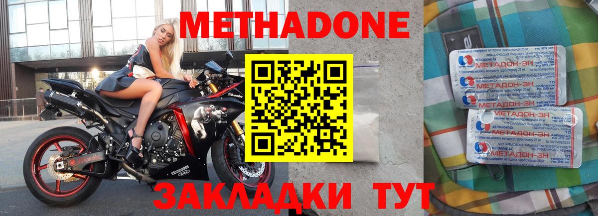 МЕТАДОН methadone    ONION  Первоуральск  shop телеграм  Вход с VPN 