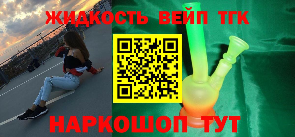 Первоуральск  даркнет сайт  Дистиллят ТГК вейп с тгк  Вход с VPN  гидра сайт  Дистиллят ТГК гашишное масло 